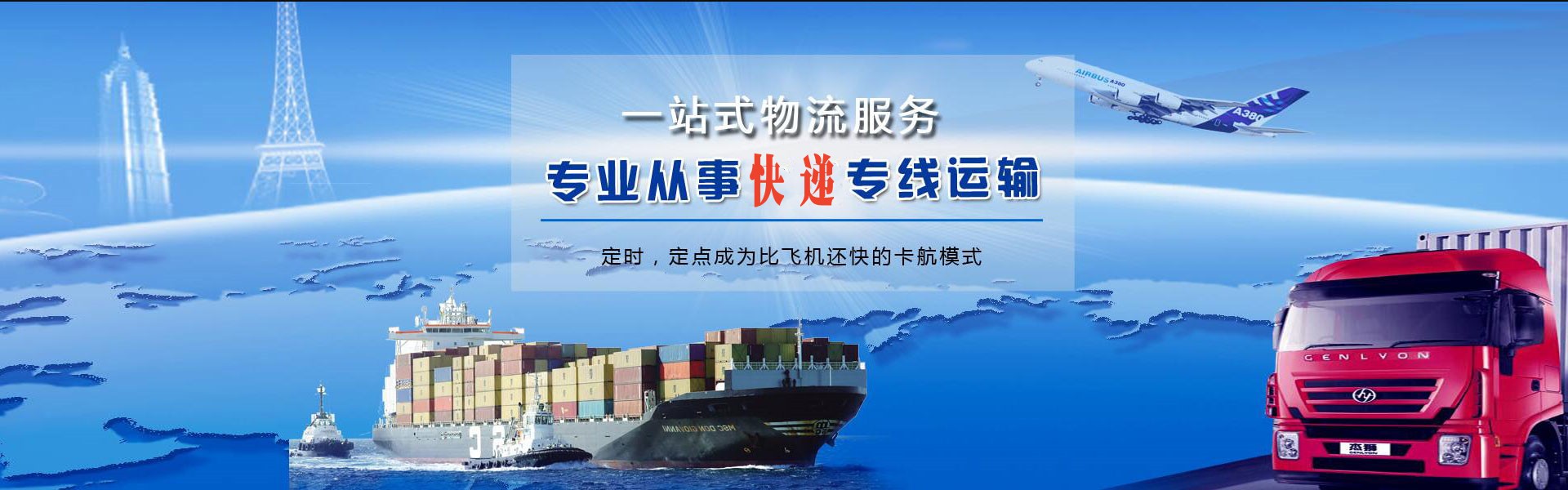 霍州到罗马尼亚物流公司-霍州至罗马尼亚物流专线-霍州空运到罗马尼亚-优时通物流有限公司