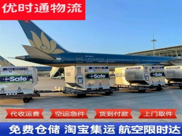霍州到罗马尼亚空运加急专线